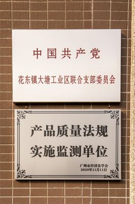 日日新，又日新 廣州英濤集團引領化妝品與衛(wèi)生用品創(chuàng)新潮流